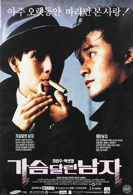 辣手狂花电影完整版 海报